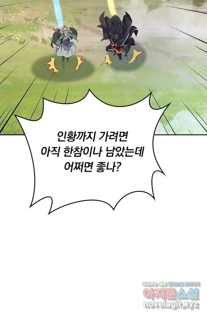 선무제존 410화 26