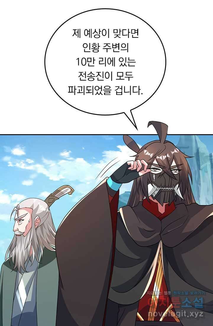 선무제존 410화 27