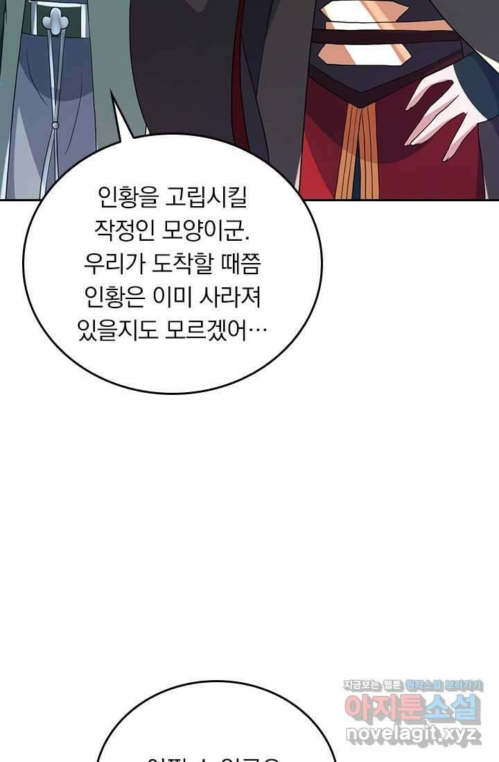 선무제존 410화 28