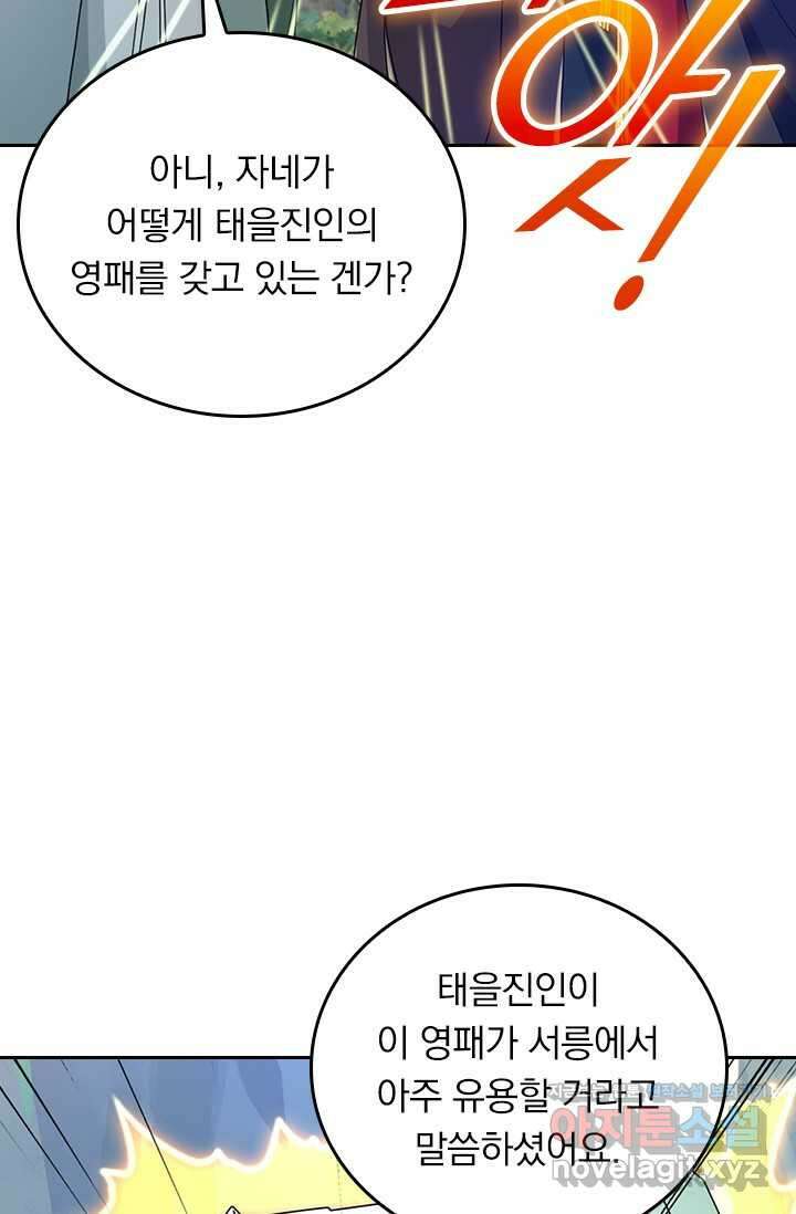 선무제존 410화 30