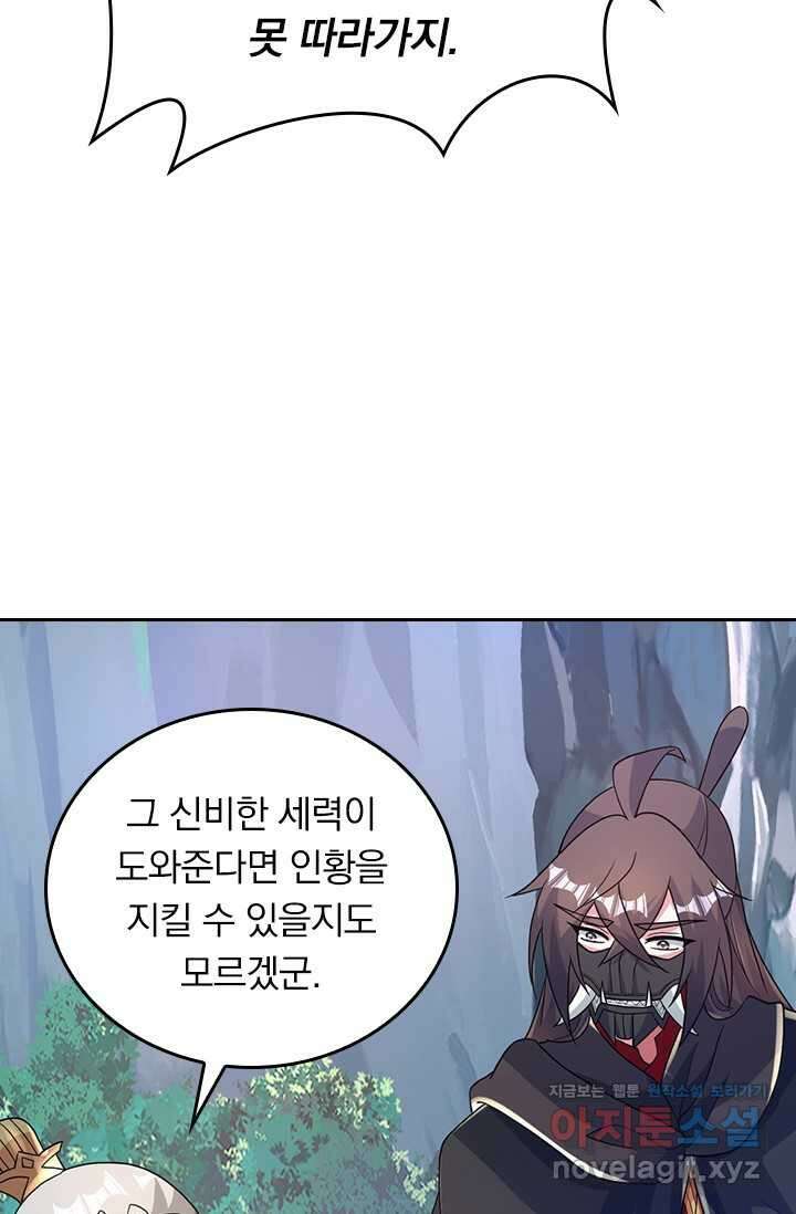 선무제존 410화 32