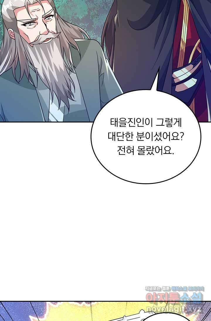 선무제존 410화 33