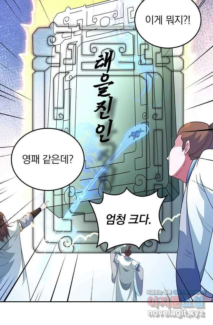 선무제존 410화 34