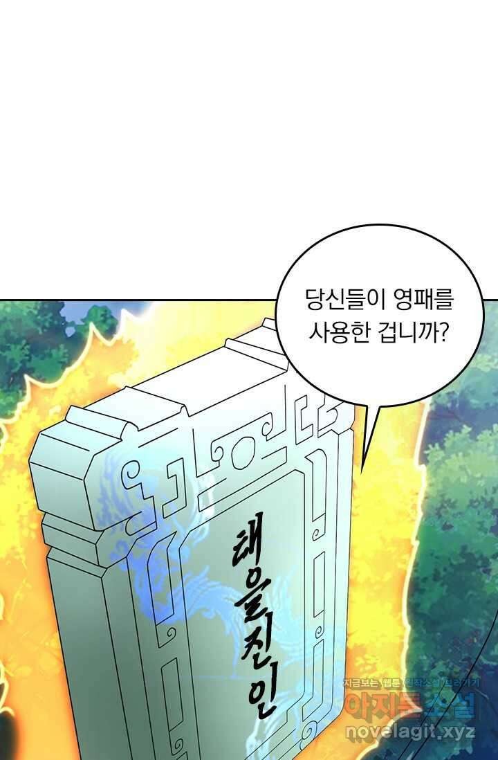 선무제존 410화 35