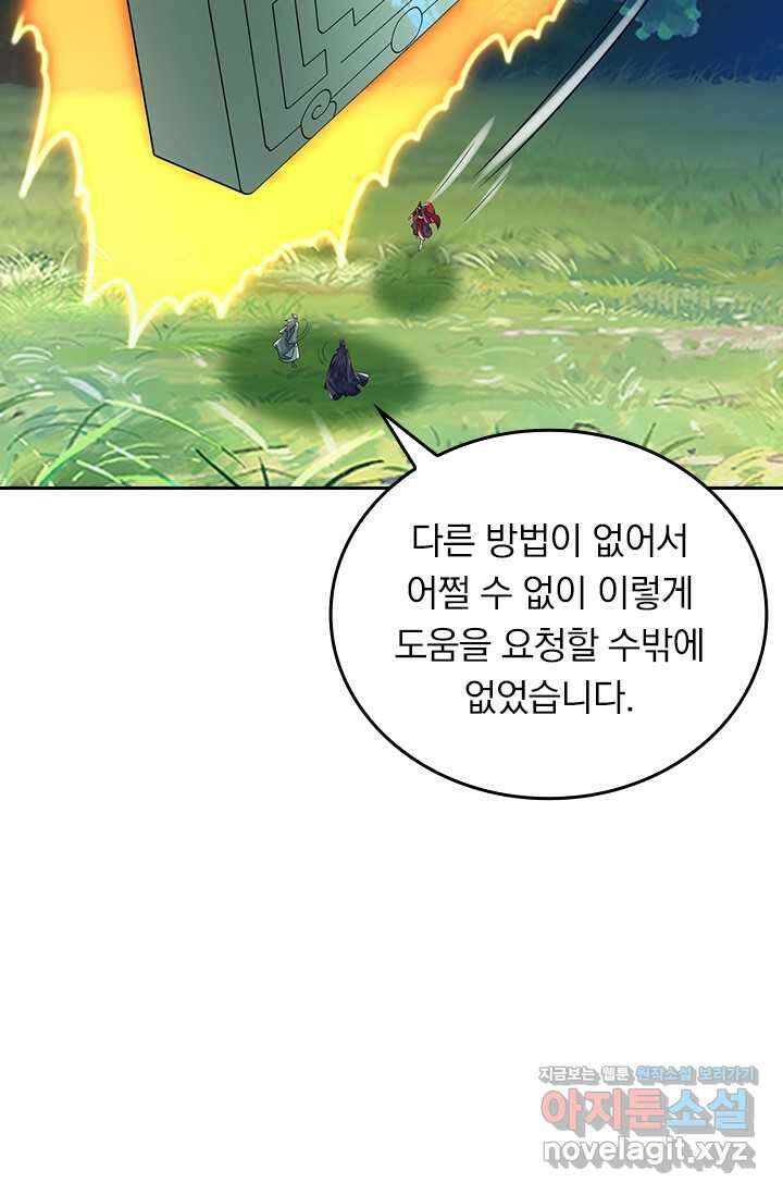 선무제존 410화 36