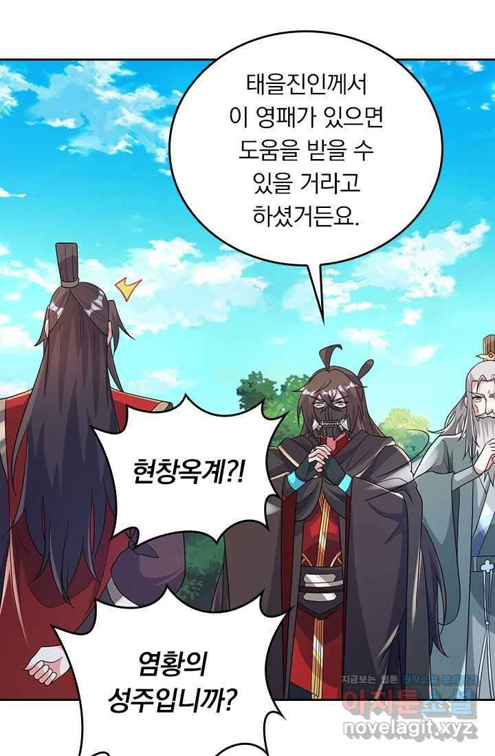 선무제존 410화 37