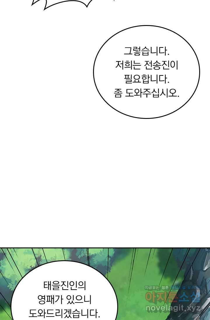 선무제존 410화 38