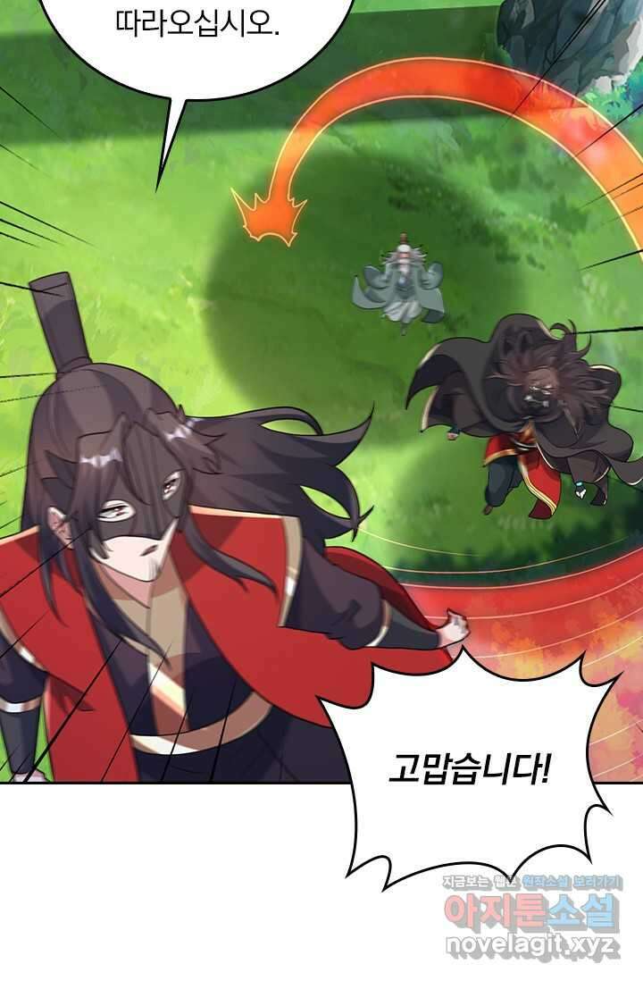 선무제존 410화 39