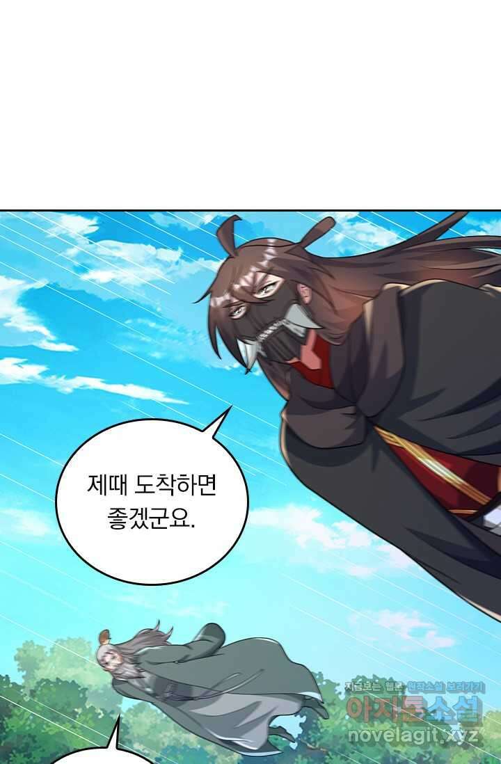 선무제존 410화 40