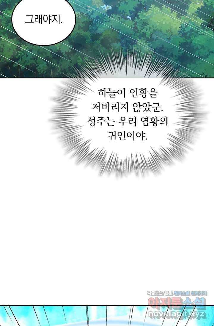 선무제존 410화 41