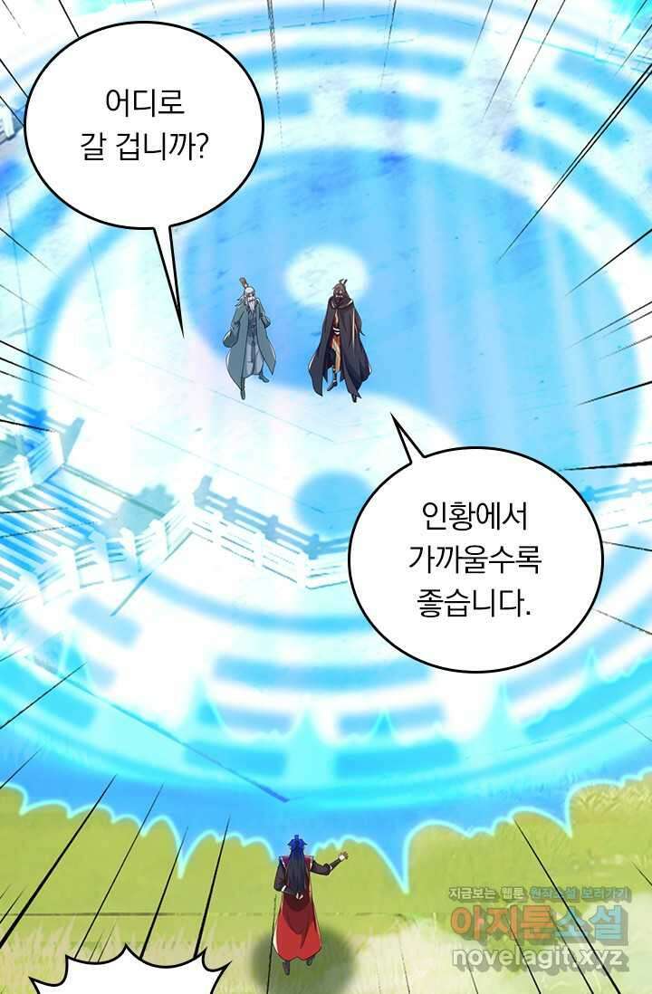 선무제존 410화 42