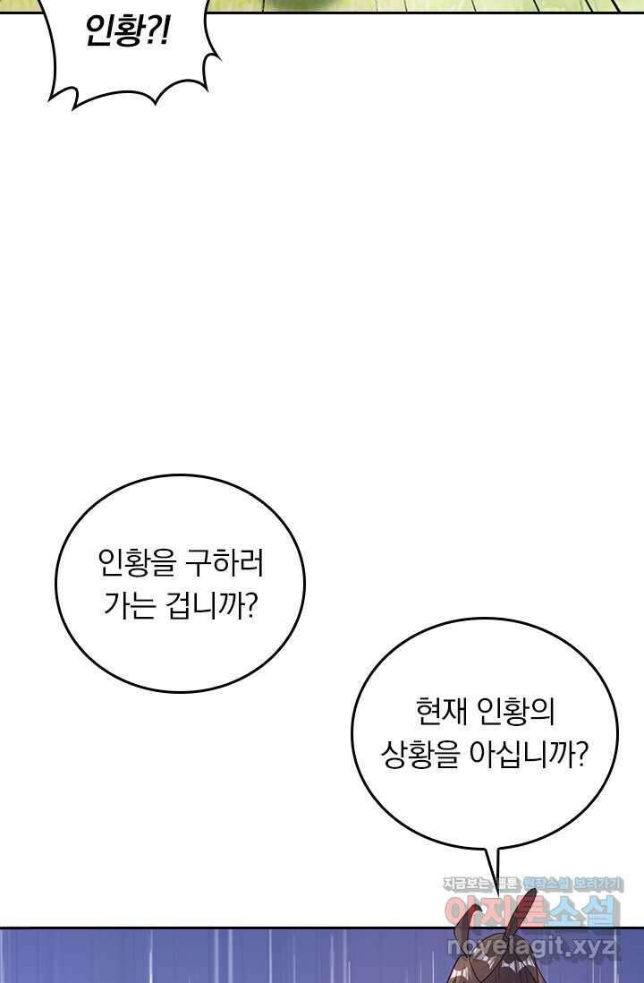 선무제존 410화 43