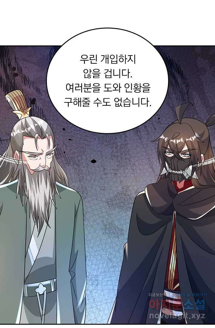 선무제존 410화 45
