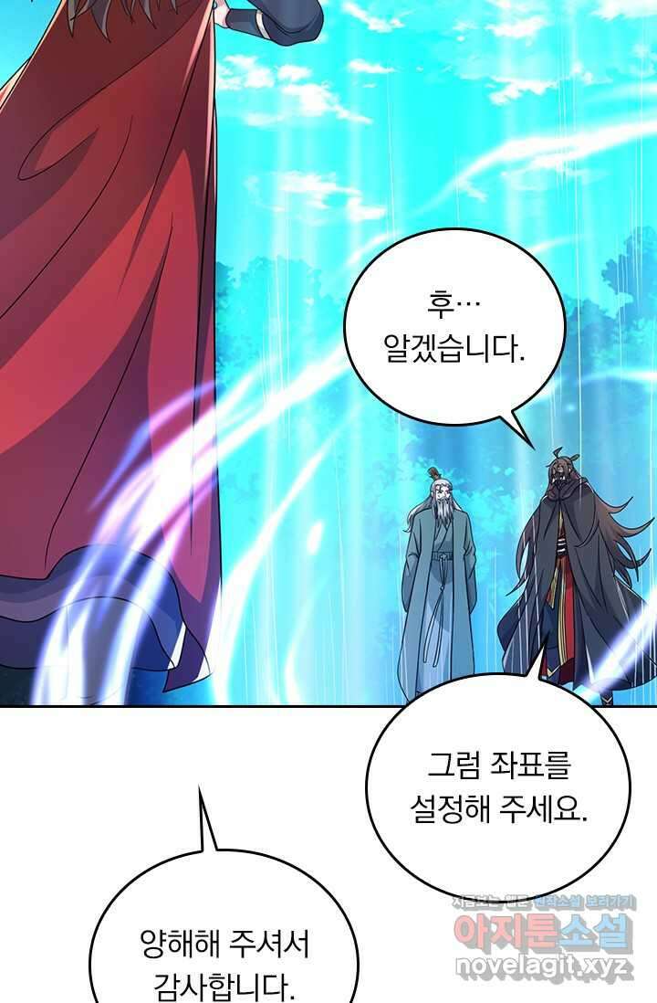 선무제존 410화 47