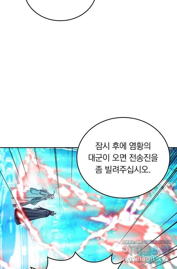 선무제존 410화 48