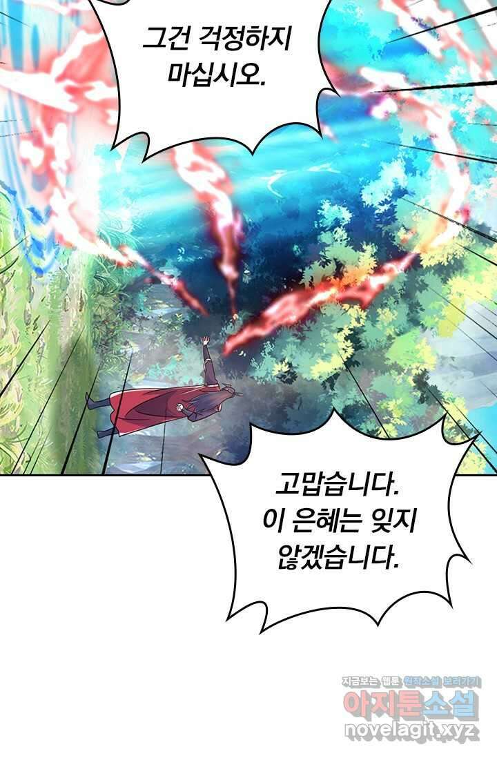 선무제존 410화 49