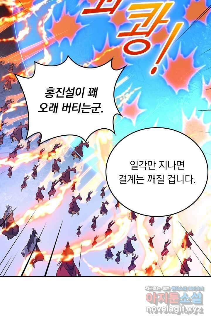 선무제존 410화 52