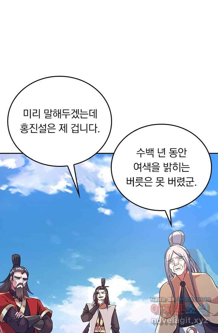 선무제존 410화 53