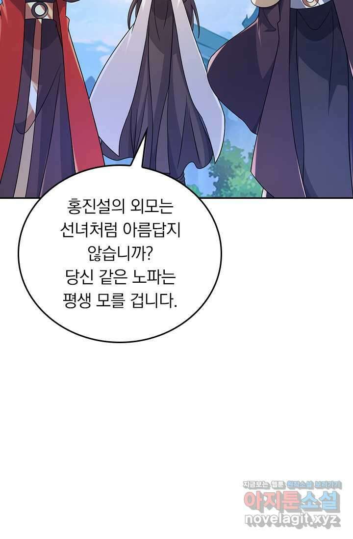 선무제존 410화 54