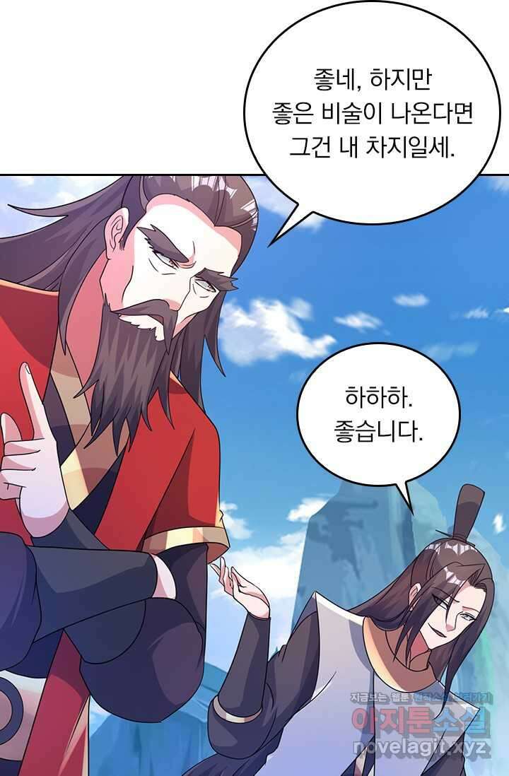 선무제존 410화 55