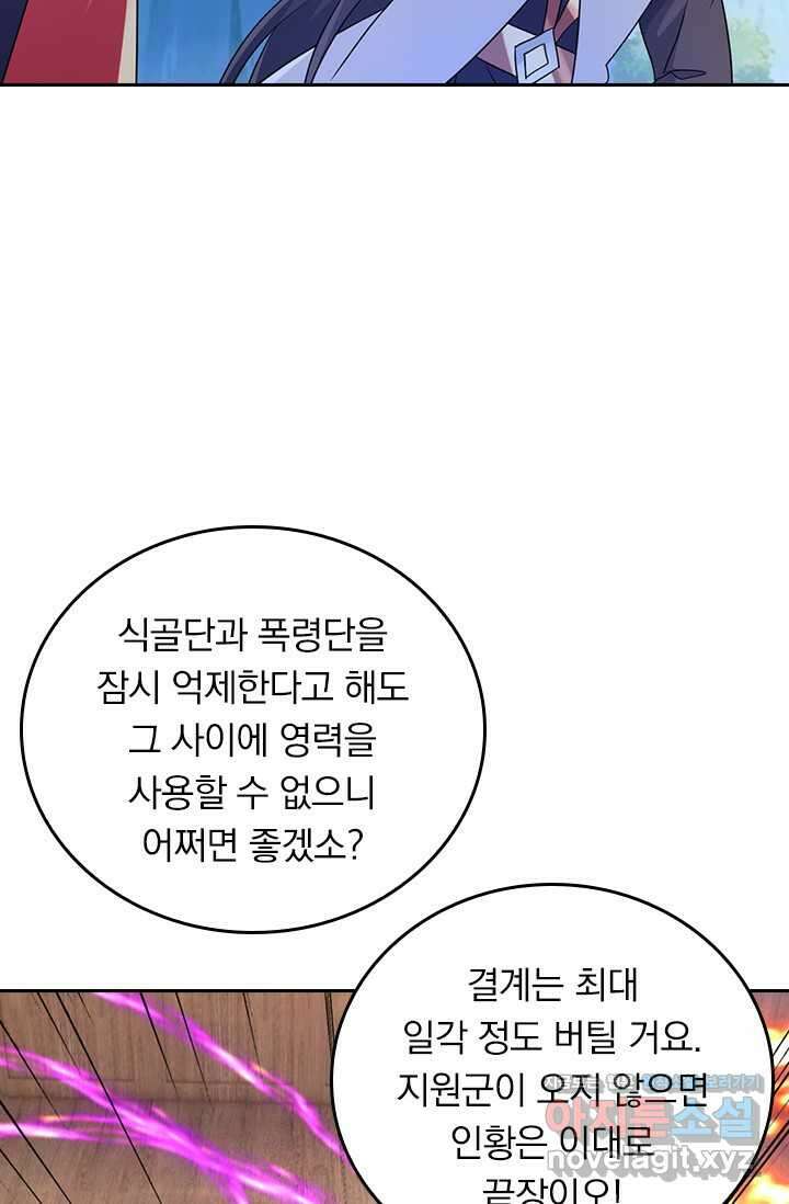 선무제존 410화 56