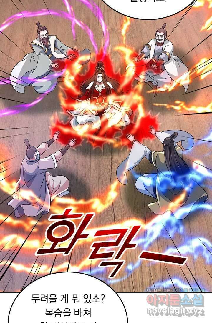 선무제존 410화 57