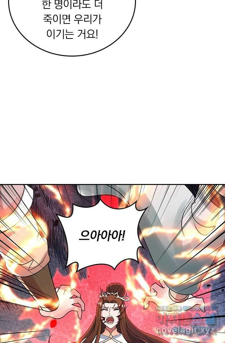선무제존 410화 58
