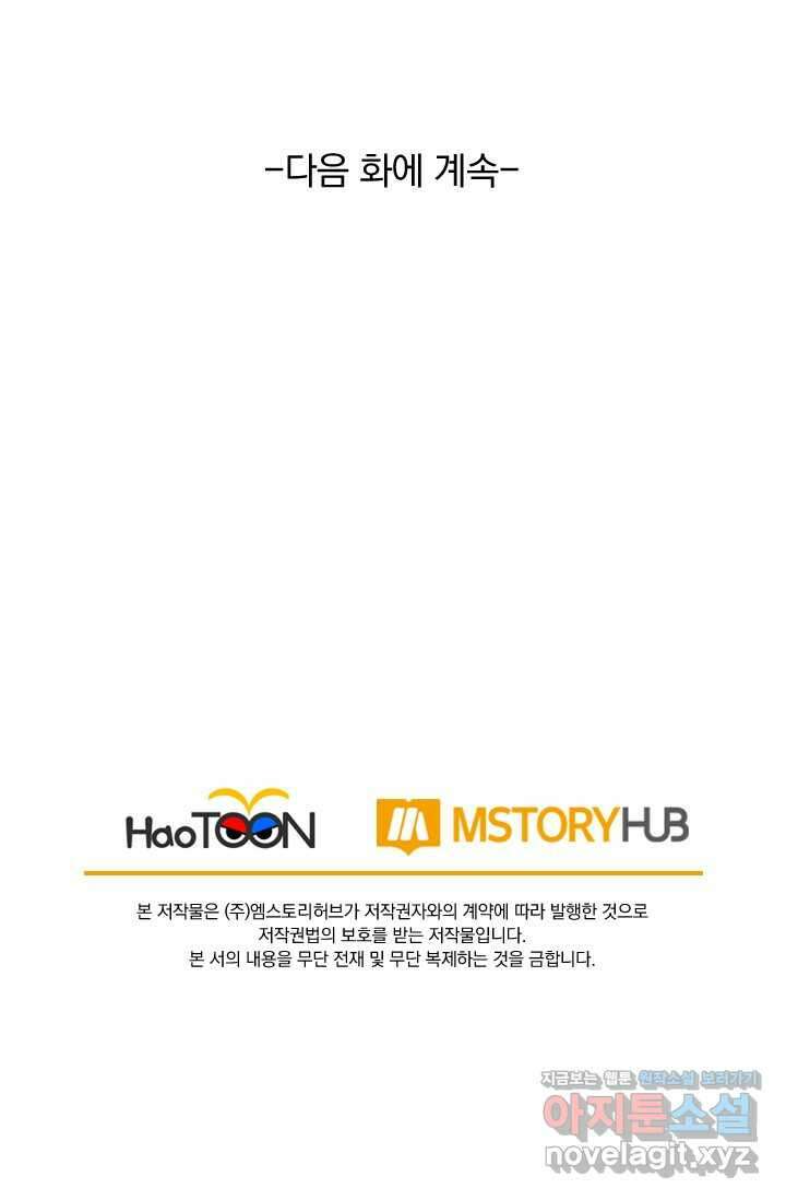 선무제존 410화 60