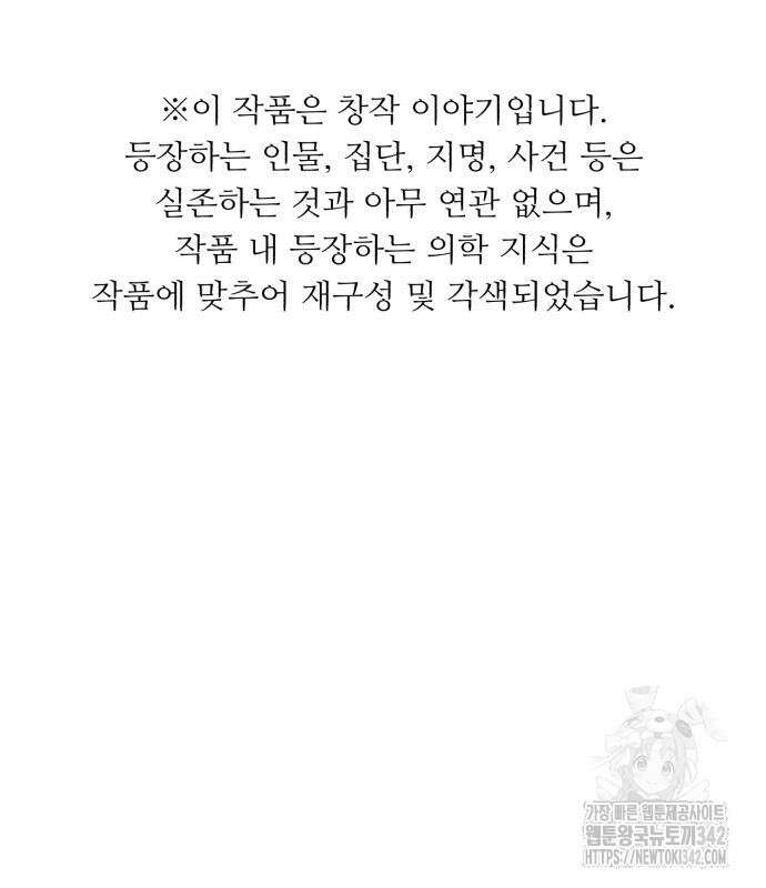 A.I. 닥터 156화 2