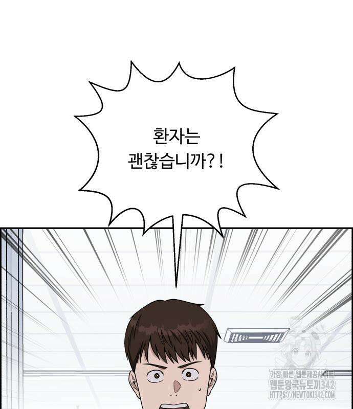 A.I. 닥터 156화 3