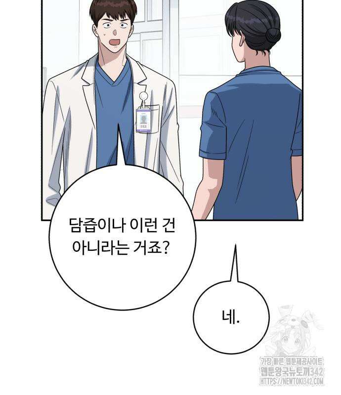 A.I. 닥터 156화 6