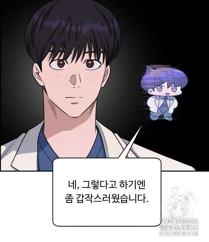 A.I. 닥터 156화 8