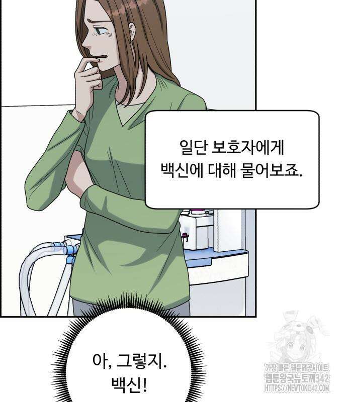 A.I. 닥터 156화 10