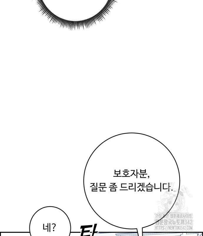 A.I. 닥터 156화 11