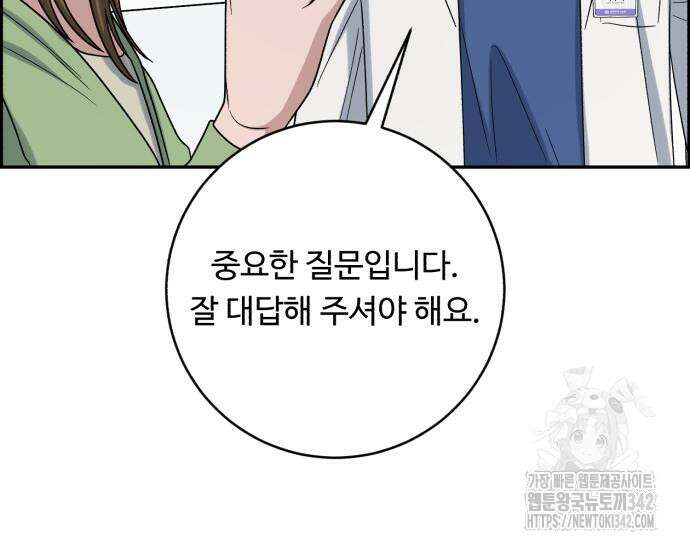 A.I. 닥터 156화 13