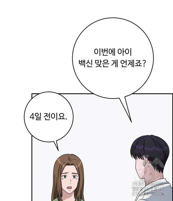 A.I. 닥터 156화 14