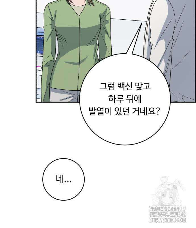 A.I. 닥터 156화 15