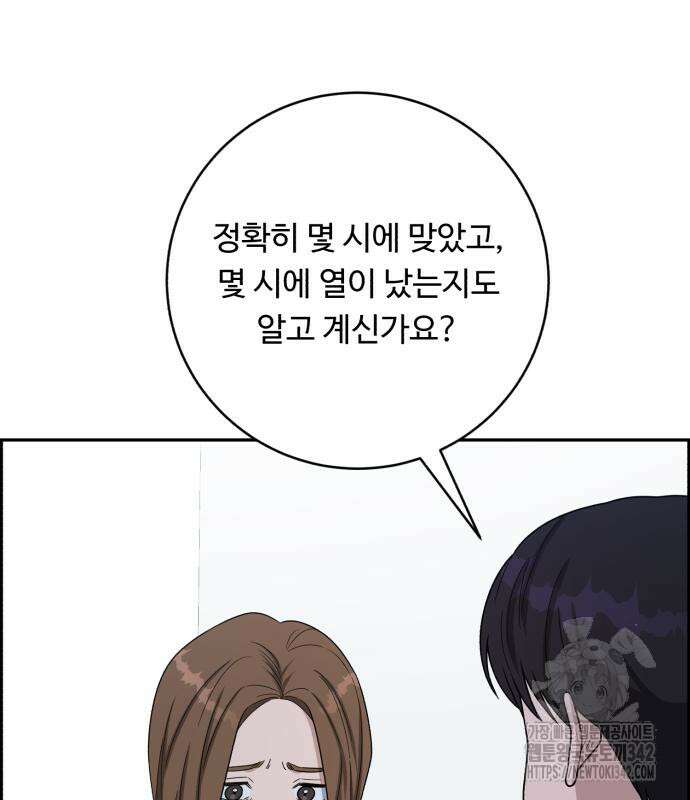 A.I. 닥터 156화 16