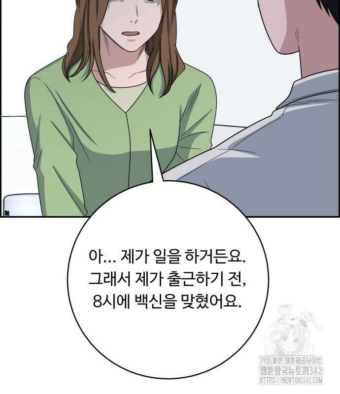 A.I. 닥터 156화 17