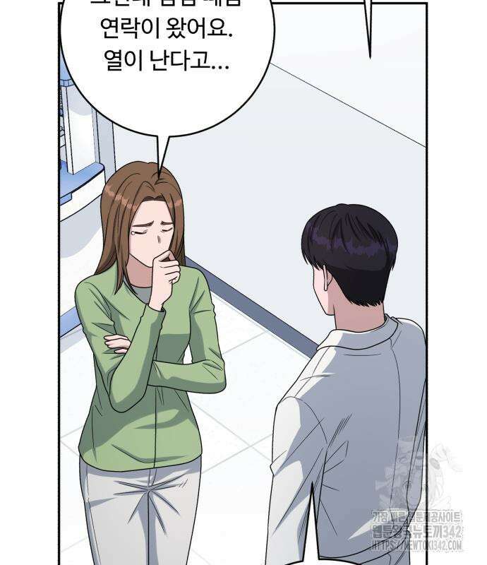 A.I. 닥터 156화 21