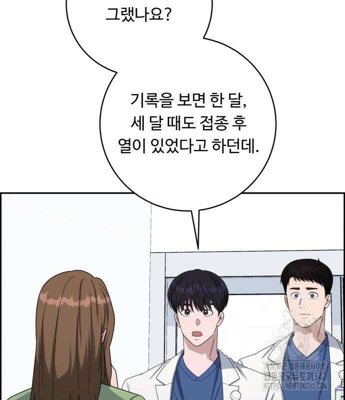 A.I. 닥터 156화 23