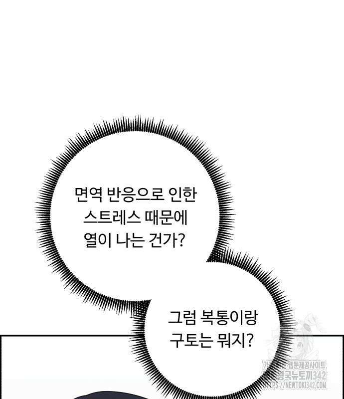 A.I. 닥터 156화 25