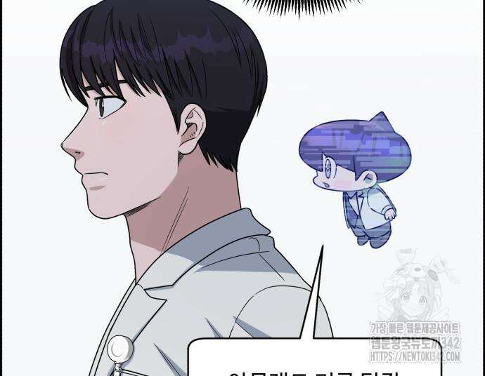 A.I. 닥터 156화 26