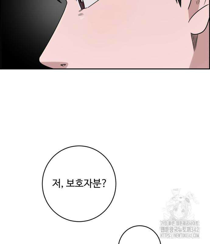 A.I. 닥터 156화 29