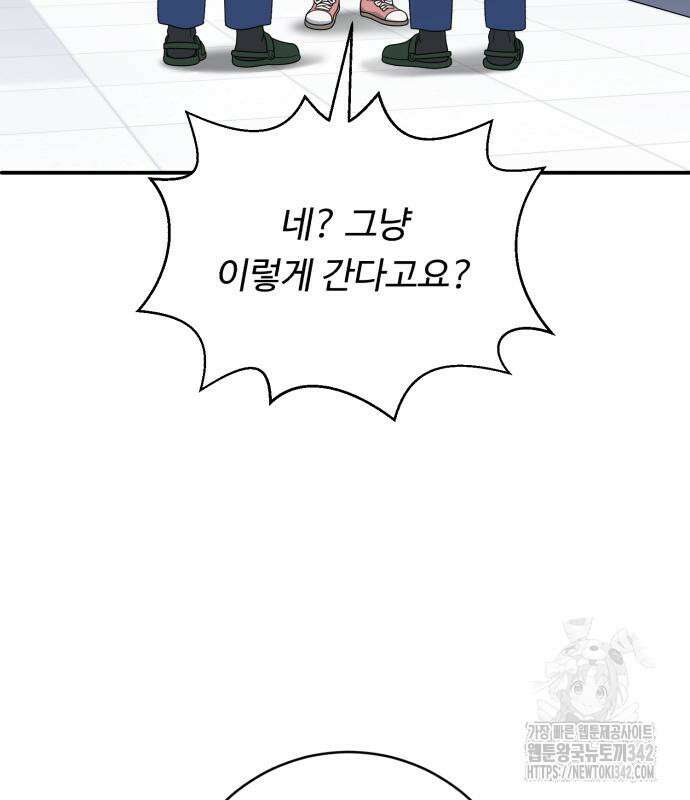 A.I. 닥터 156화 32