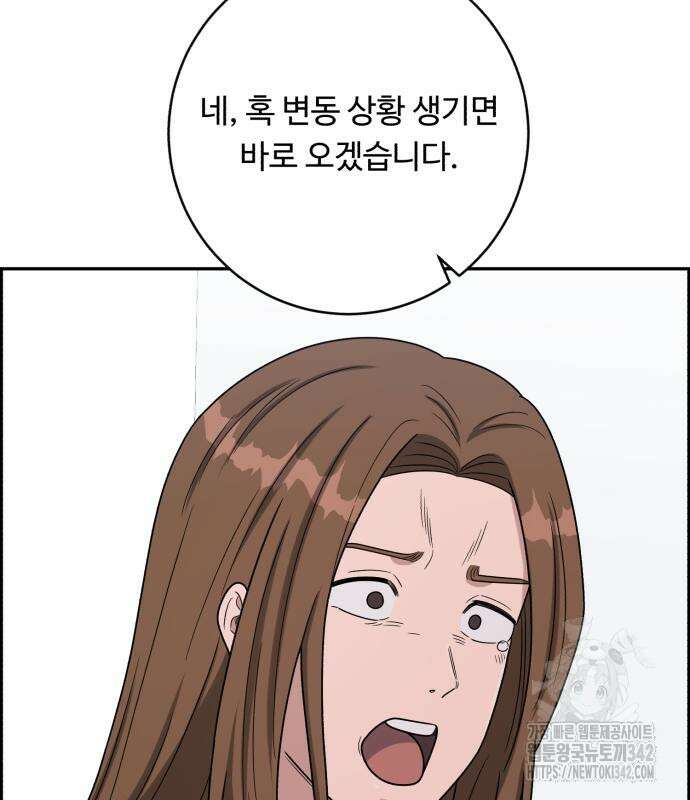 A.I. 닥터 156화 33