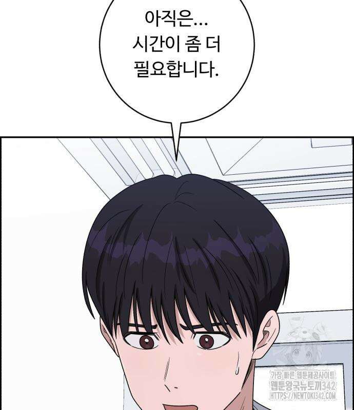 A.I. 닥터 156화 35