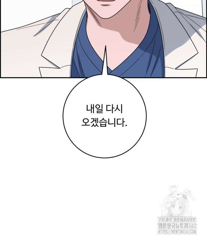 A.I. 닥터 156화 36