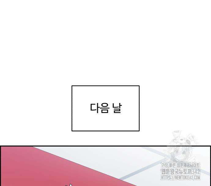 A.I. 닥터 156화 39
