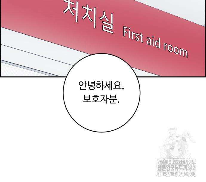 A.I. 닥터 156화 40